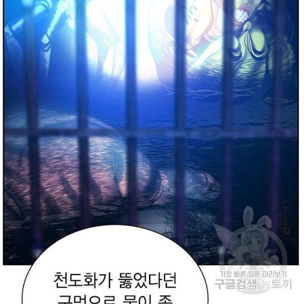 정글쥬스 46화 98