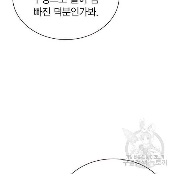 정글쥬스 46화 99