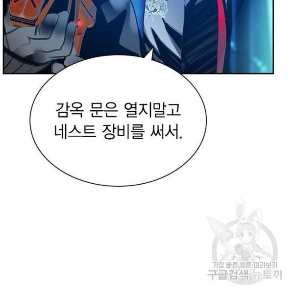 정글쥬스 46화 101