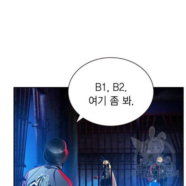 정글쥬스 46화 102