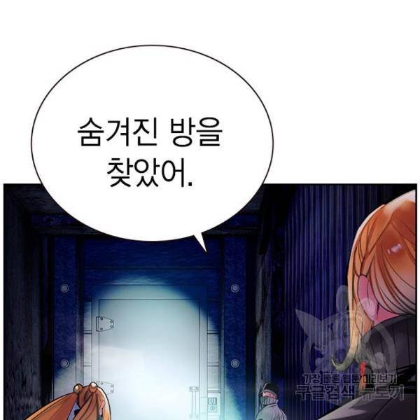 정글쥬스 46화 104