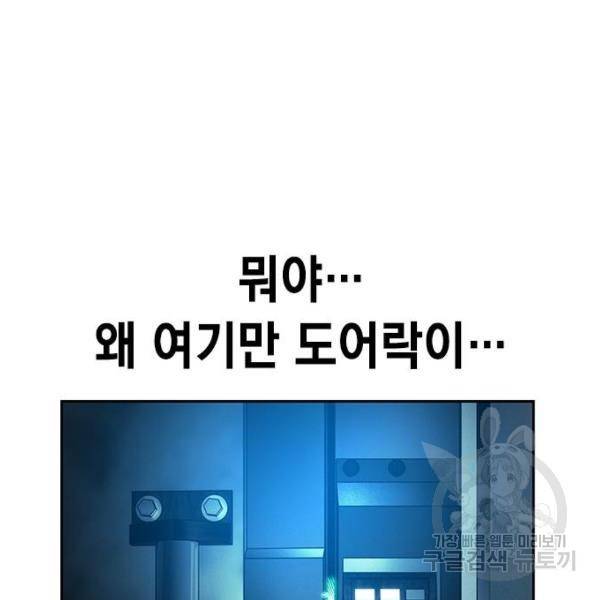 정글쥬스 46화 106