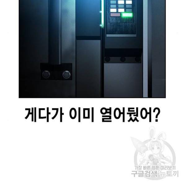 정글쥬스 46화 107