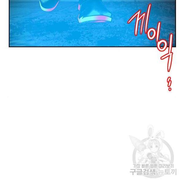 정글쥬스 46화 109