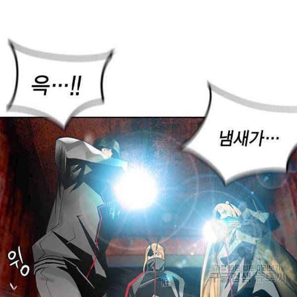 정글쥬스 46화 110