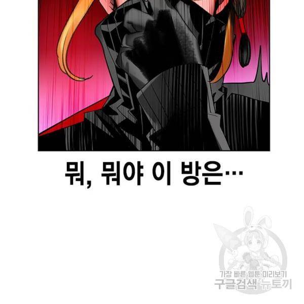 정글쥬스 46화 113