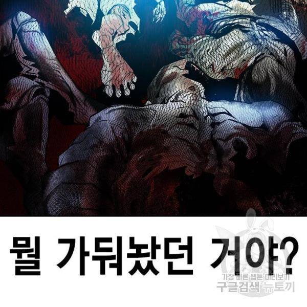 정글쥬스 46화 116