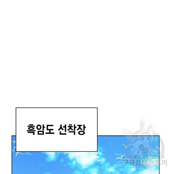 정글쥬스 46화 118