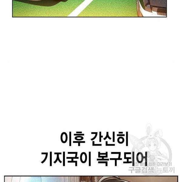 정글쥬스 46화 120