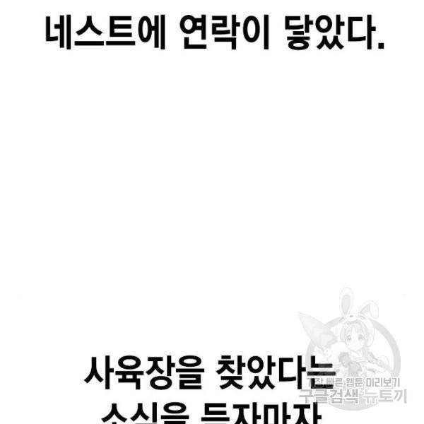 정글쥬스 46화 122