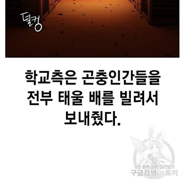 정글쥬스 46화 124