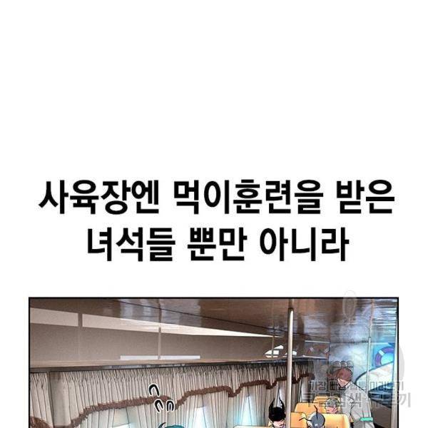 정글쥬스 46화 127