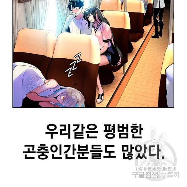 정글쥬스 46화 128