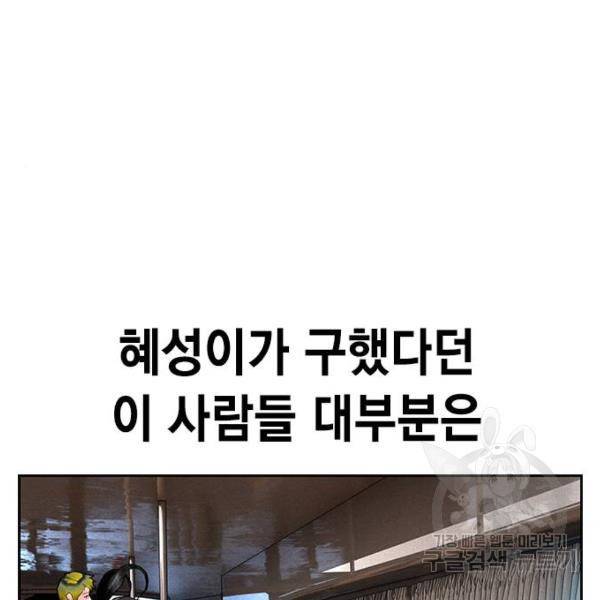 정글쥬스 46화 129