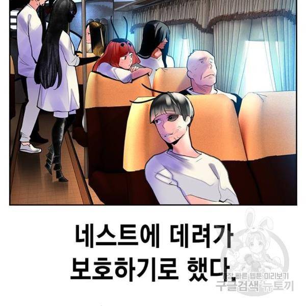 정글쥬스 46화 130