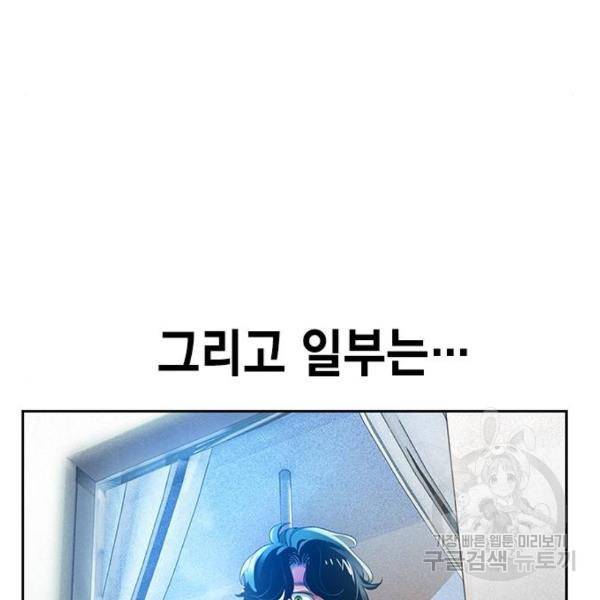 정글쥬스 46화 131