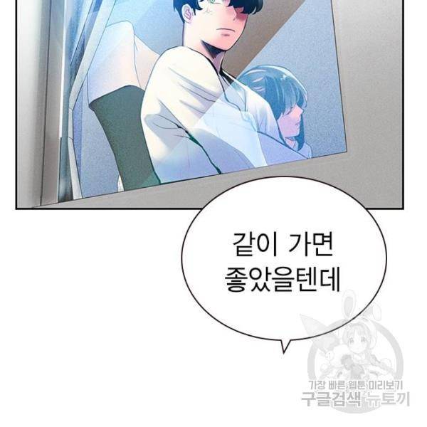 정글쥬스 46화 132