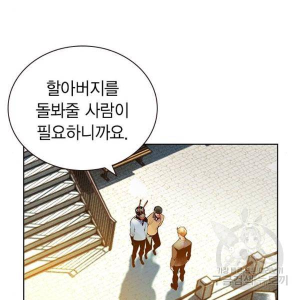 정글쥬스 46화 133