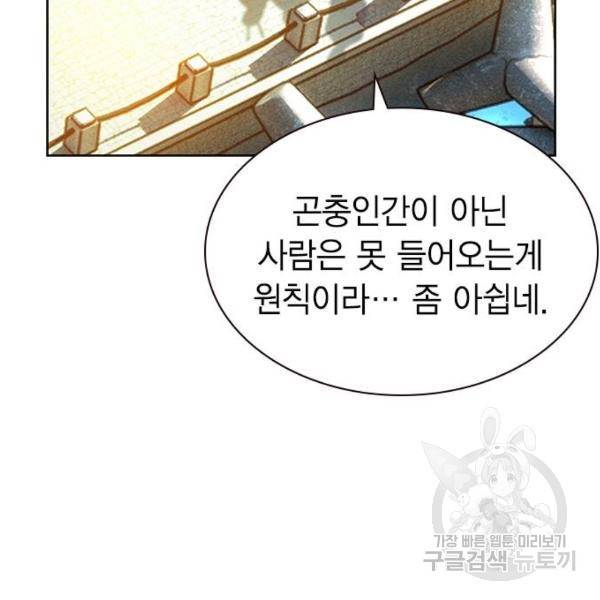 정글쥬스 46화 134