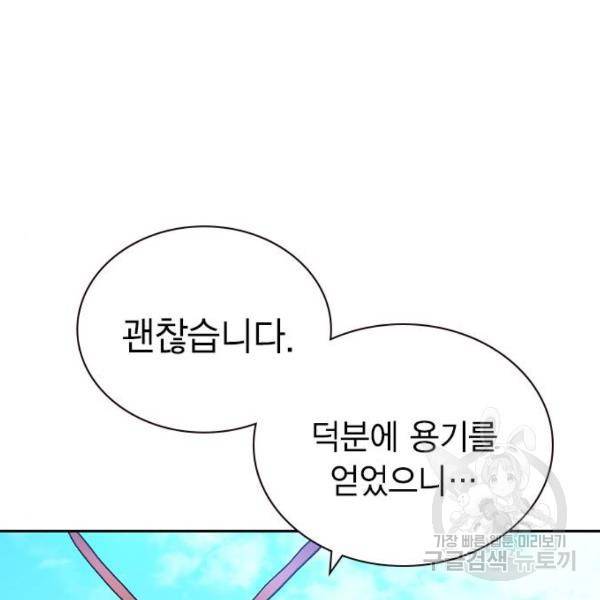 정글쥬스 46화 135