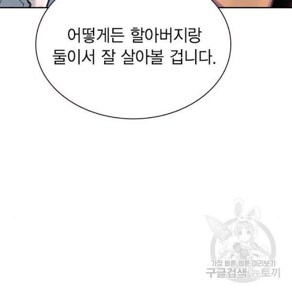 정글쥬스 46화 137