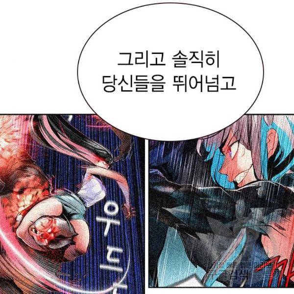 정글쥬스 46화 138
