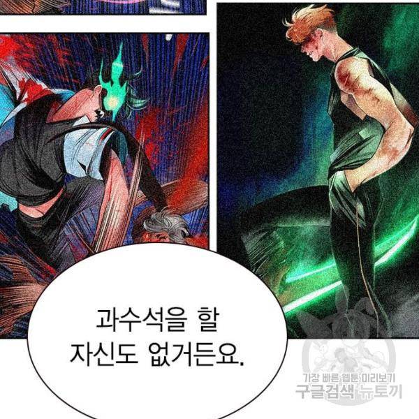 정글쥬스 46화 139