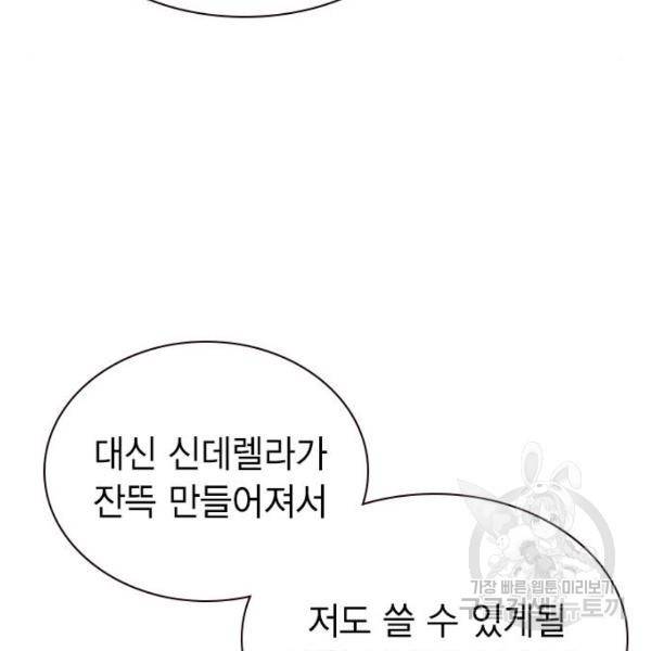 정글쥬스 46화 140