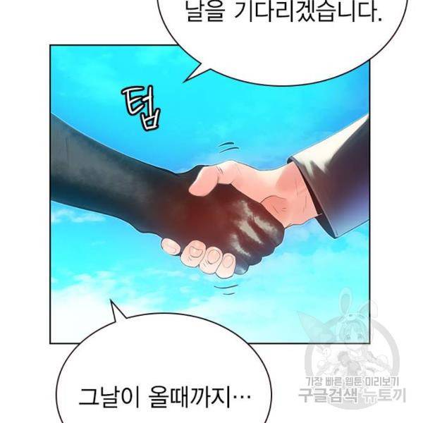 정글쥬스 46화 141