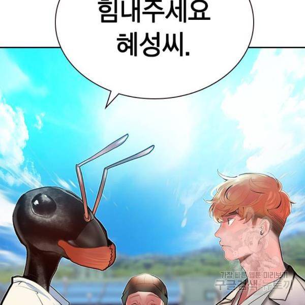 정글쥬스 46화 143