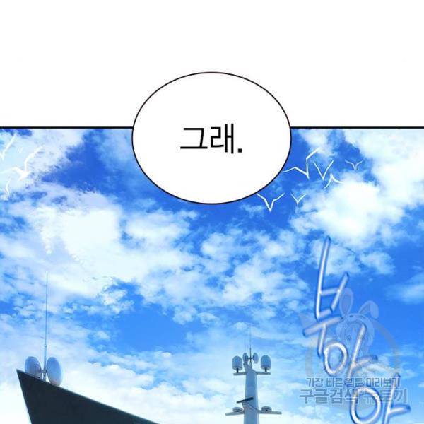 정글쥬스 46화 147