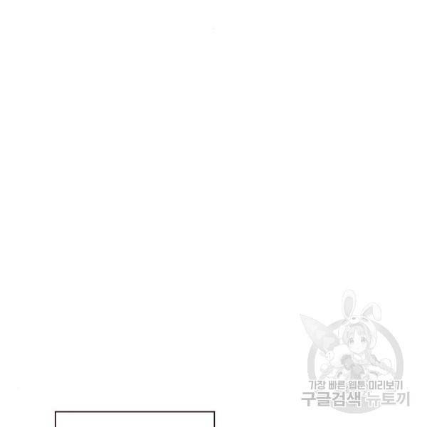 정글쥬스 46화 150