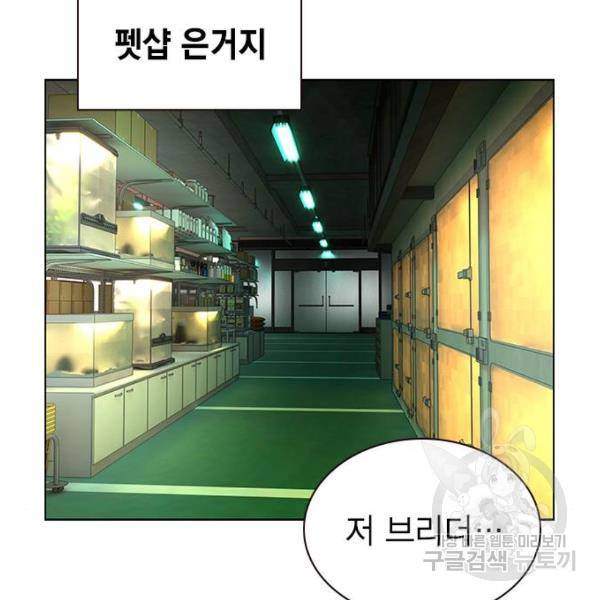 정글쥬스 46화 151