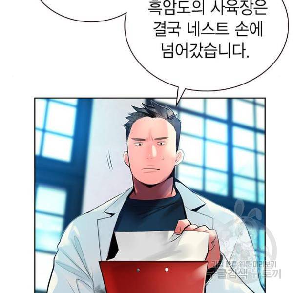 정글쥬스 46화 153