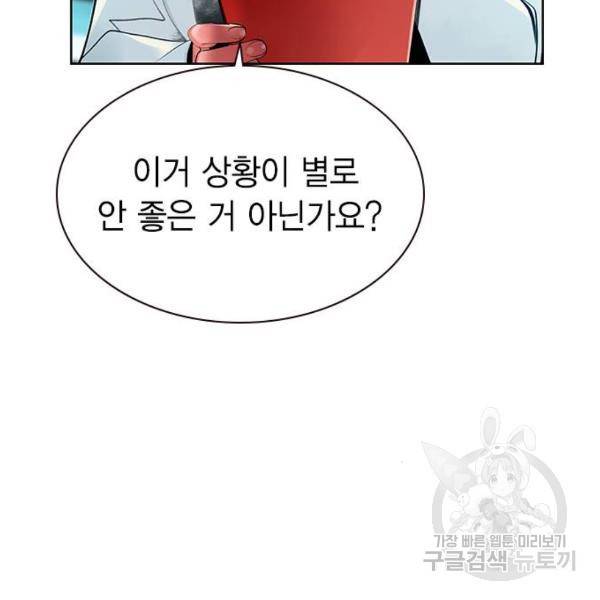 정글쥬스 46화 154