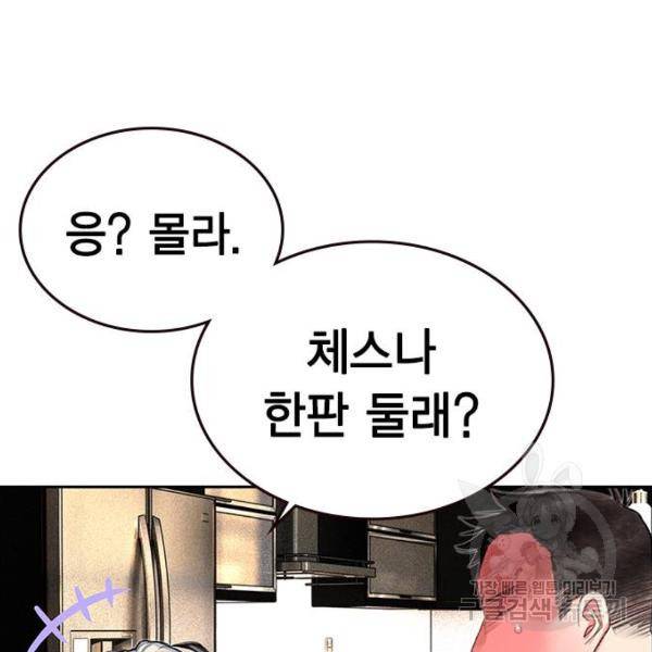 정글쥬스 46화 155