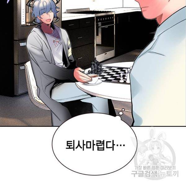 정글쥬스 46화 156