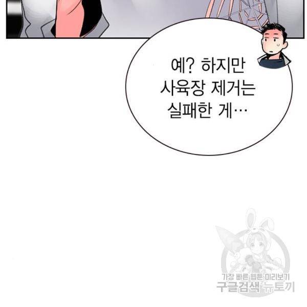 정글쥬스 46화 159