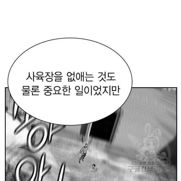 정글쥬스 46화 160