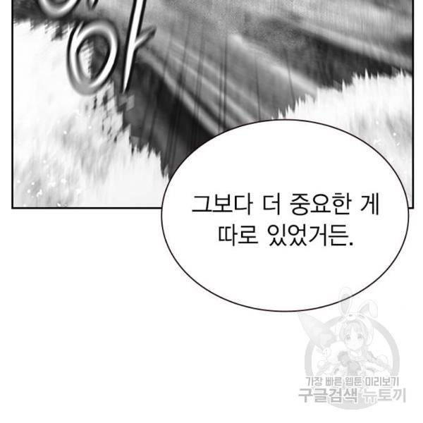 정글쥬스 46화 161