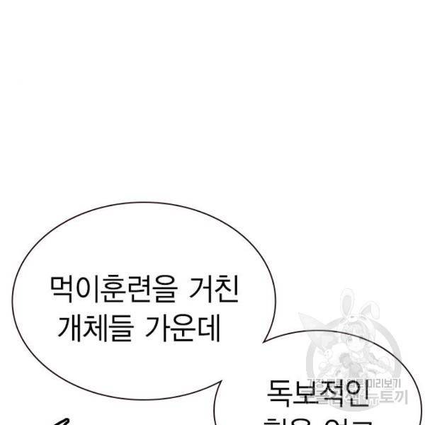 정글쥬스 46화 162