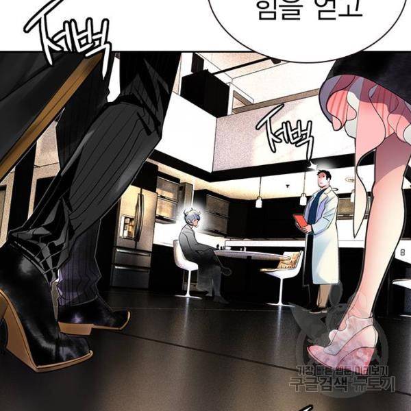 정글쥬스 46화 163