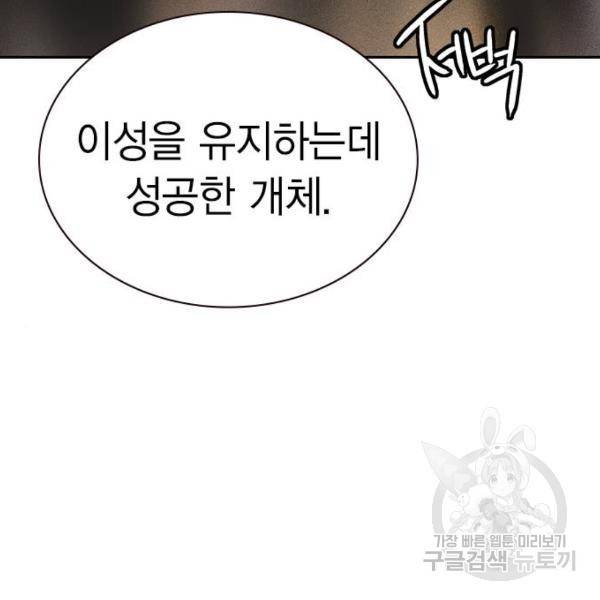 정글쥬스 46화 164