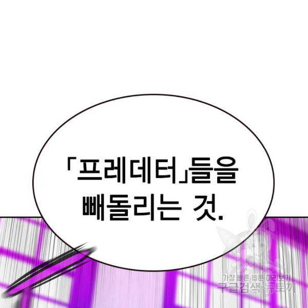 정글쥬스 46화 165