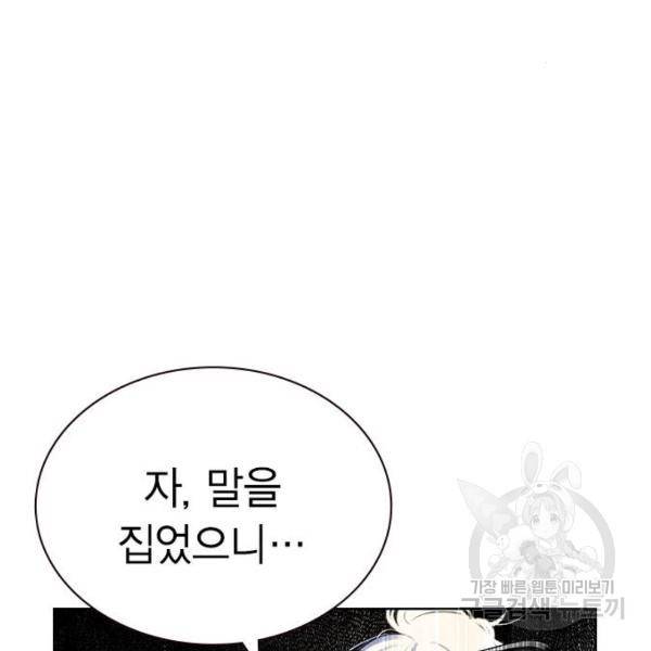 정글쥬스 46화 168