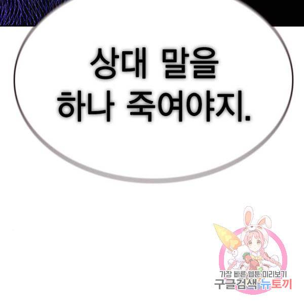 정글쥬스 46화 172