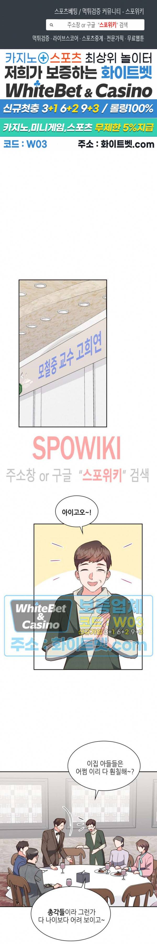 스머프 월드 160화 1