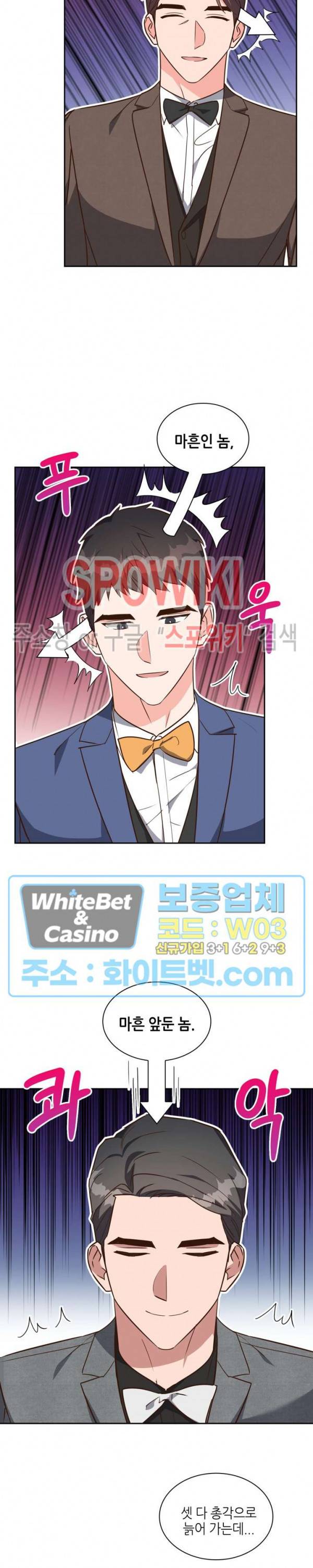 스머프 월드 160화 3