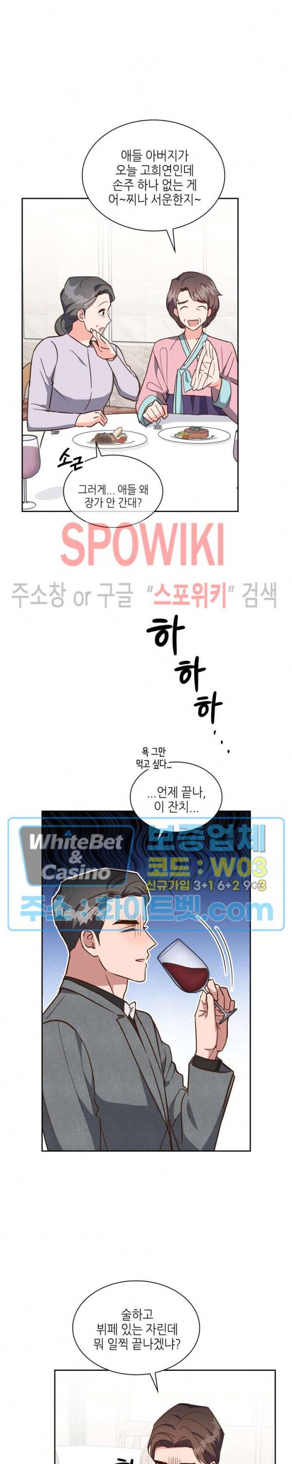 스머프 월드 160화 4