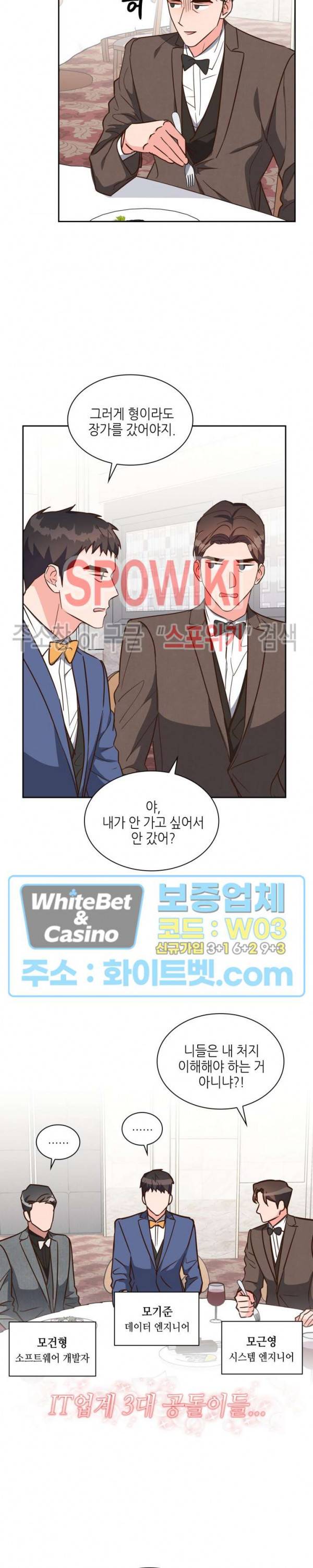 스머프 월드 160화 5